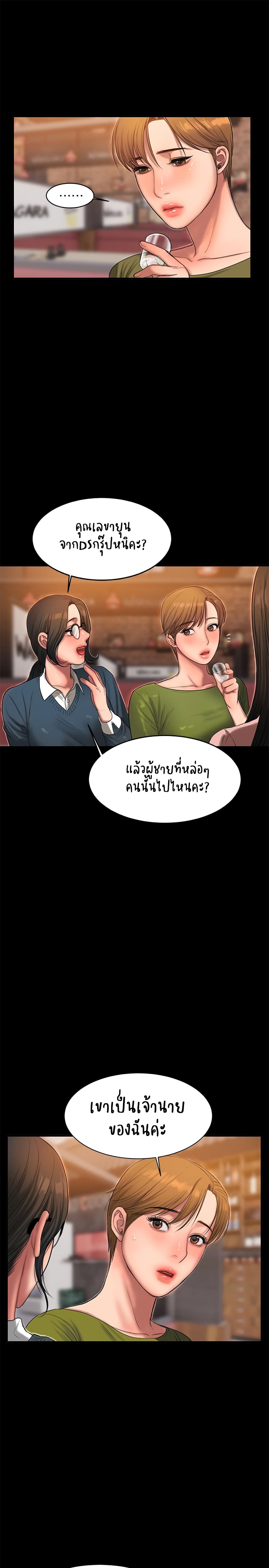 Run Away ตอนที่ 37 แปลไทย รูปที่ 20