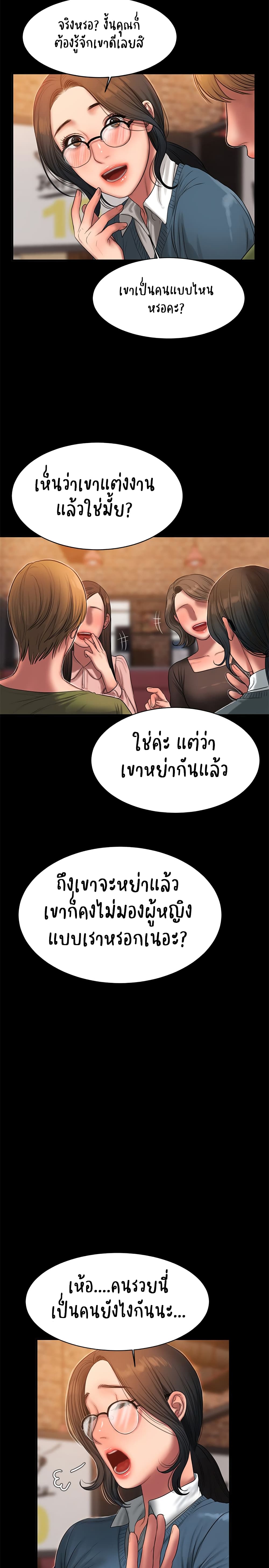 Run Away ตอนที่ 37 แปลไทย รูปที่ 21