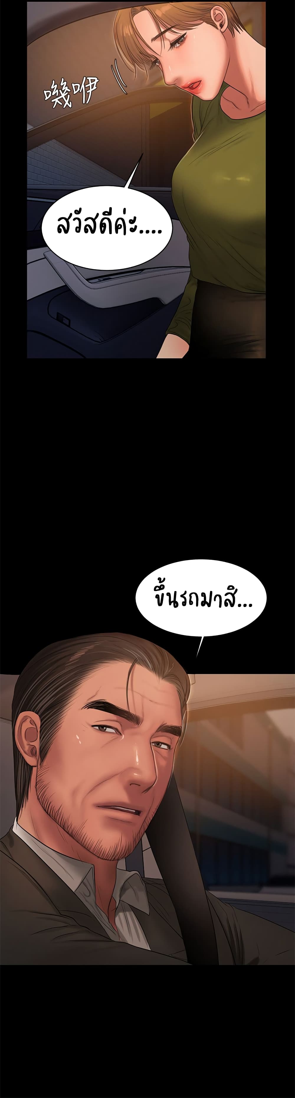 Run Away ตอนที่ 37 แปลไทย รูปที่ 25