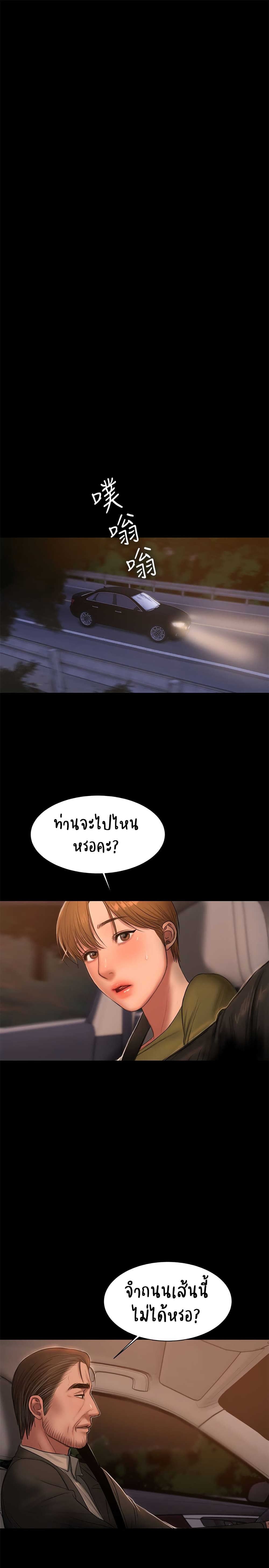 Run Away ตอนที่ 37 แปลไทย รูปที่ 26