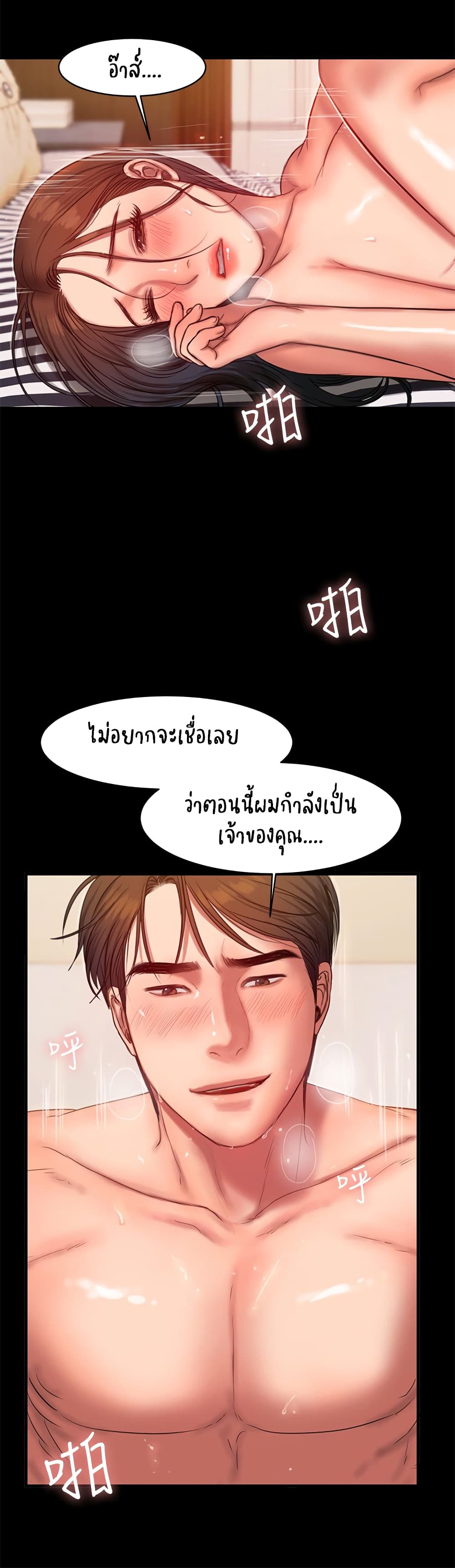 Run Away ตอนที่ 37 แปลไทย รูปที่ 4