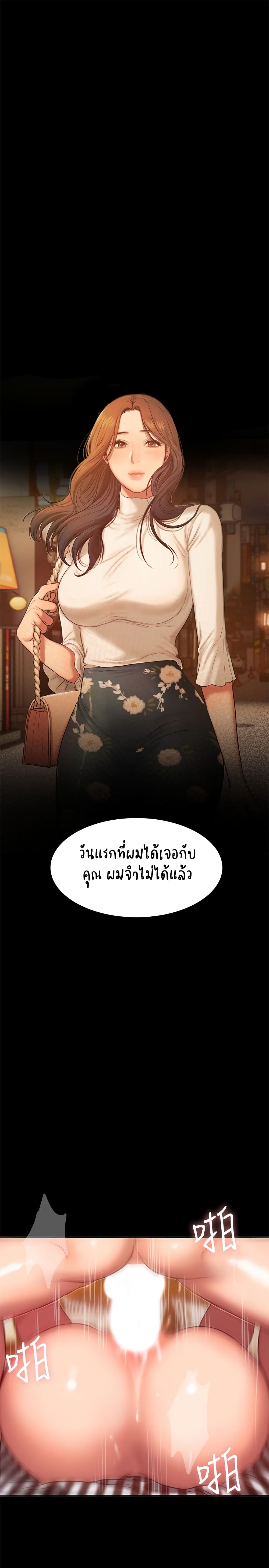 Run Away ตอนที่ 37 แปลไทย รูปที่ 5