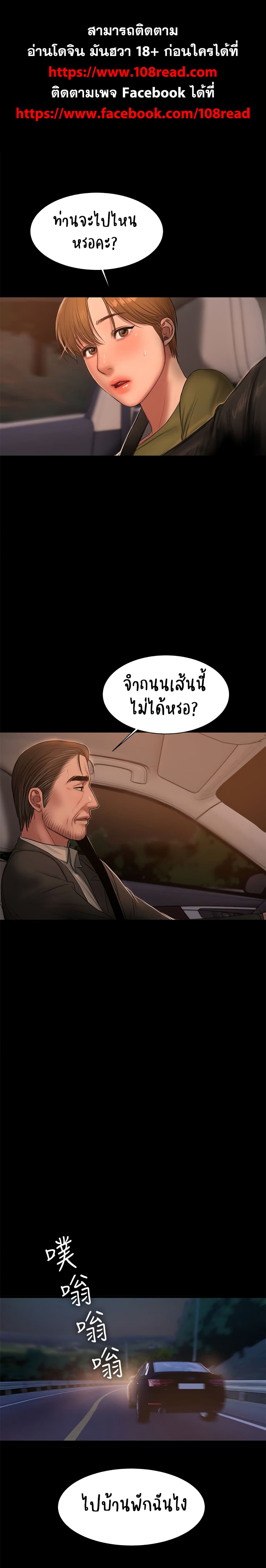 Run Away ตอนที่ 38 แปลไทย รูปที่ 1