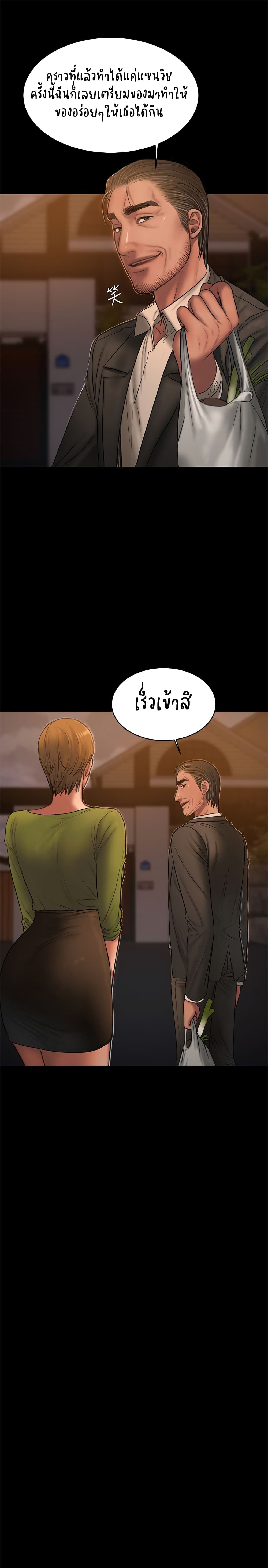 Run Away ตอนที่ 38 แปลไทย รูปที่ 12