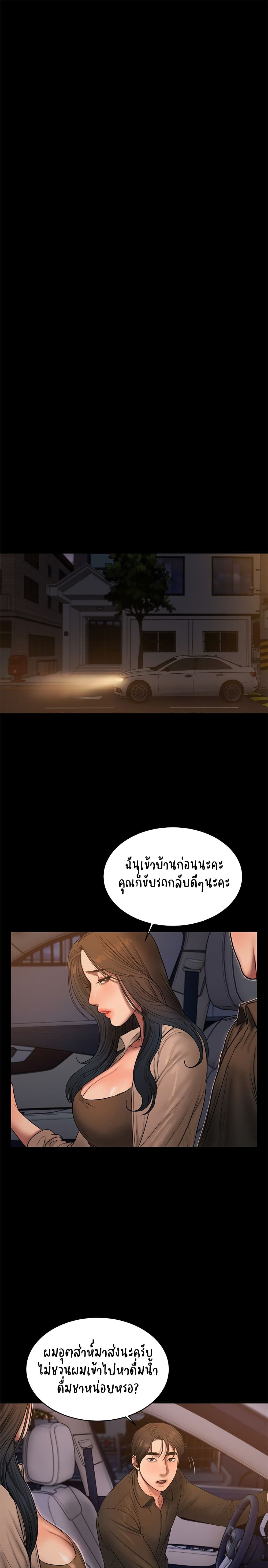 Run Away ตอนที่ 38 แปลไทย รูปที่ 15