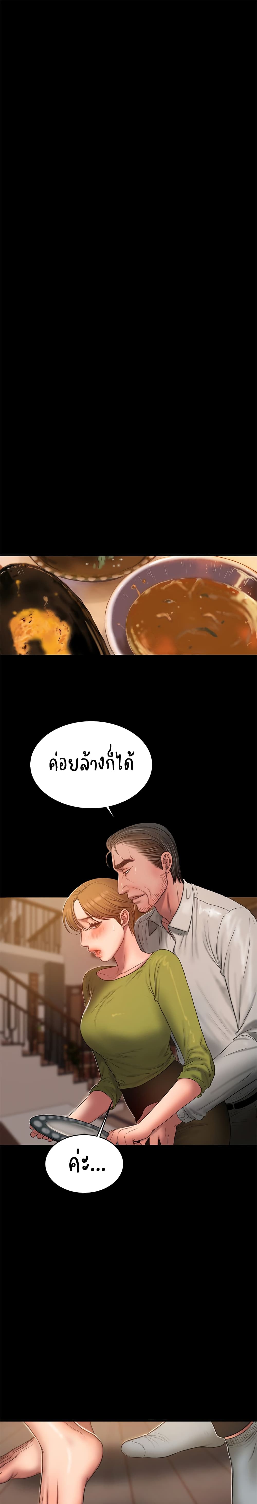 Run Away ตอนที่ 38 แปลไทย รูปที่ 18