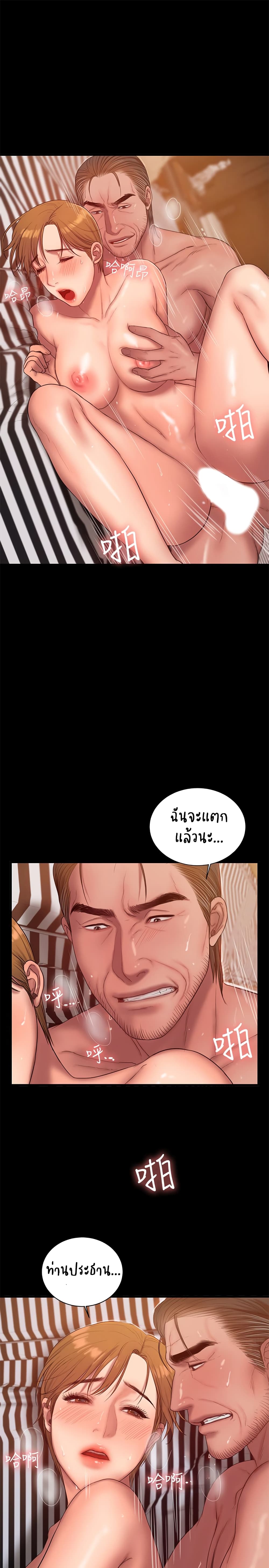 Run Away ตอนที่ 39 แปลไทย รูปที่ 11