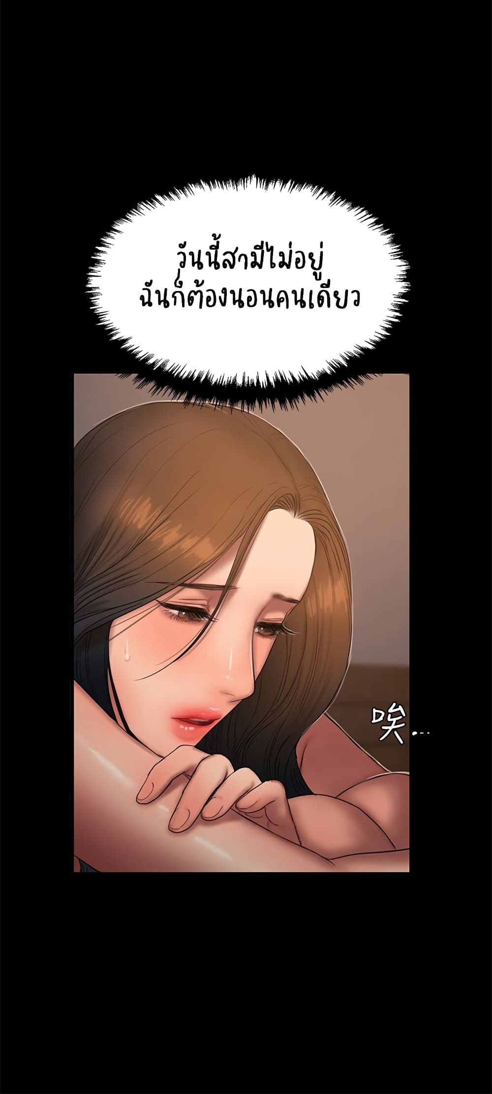 Run Away ตอนที่ 39 แปลไทย รูปที่ 16