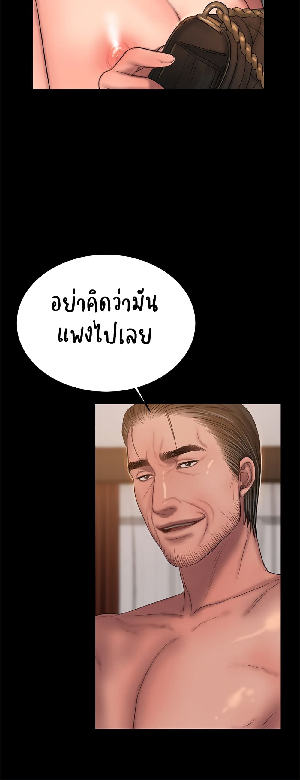 Run Away ตอนที่ 39 แปลไทย รูปที่ 19