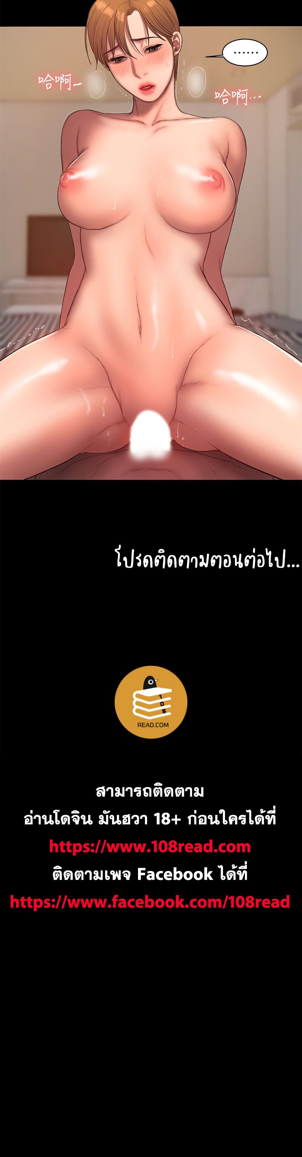 Run Away ตอนที่ 39 แปลไทย รูปที่ 25