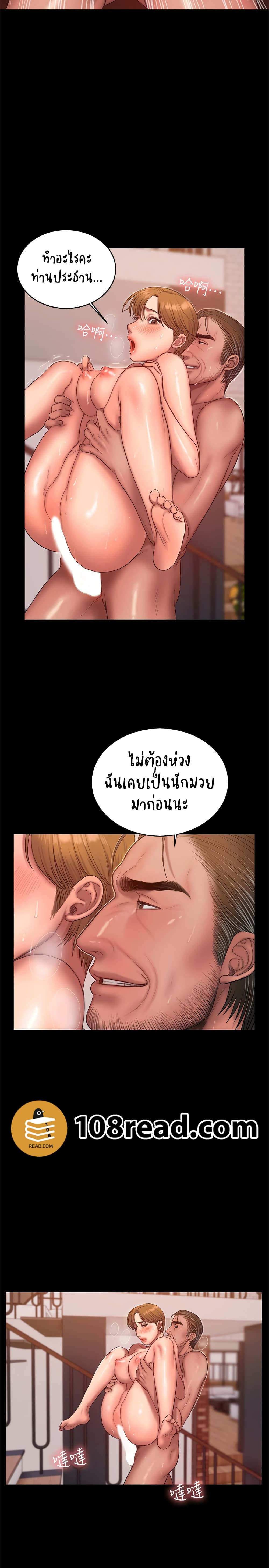 Run Away ตอนที่ 39 แปลไทย รูปที่ 6