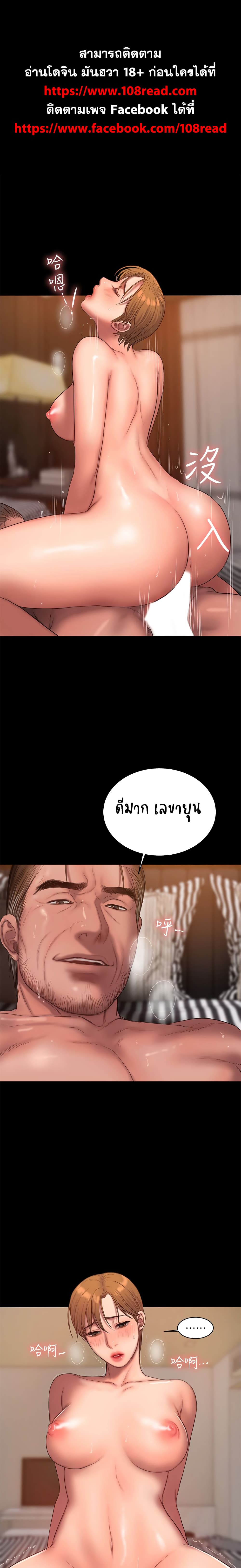 Run Away ตอนที่ 40 แปลไทย รูปที่ 1