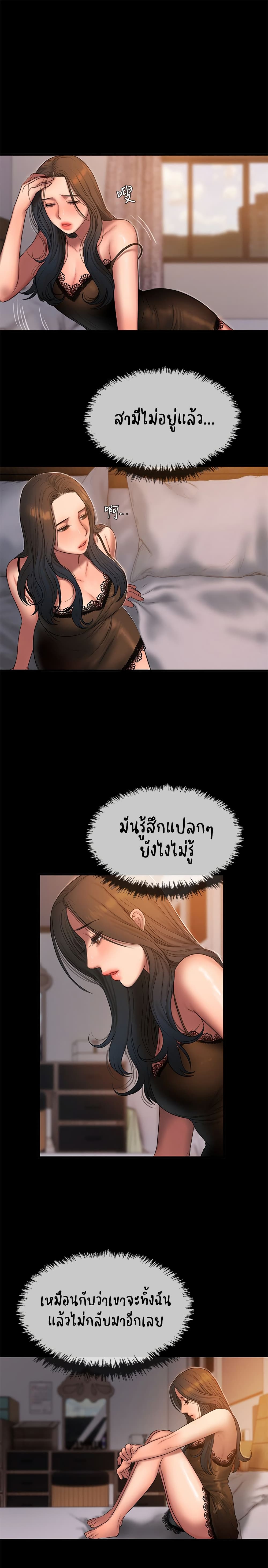 Run Away ตอนที่ 40 แปลไทย รูปที่ 18