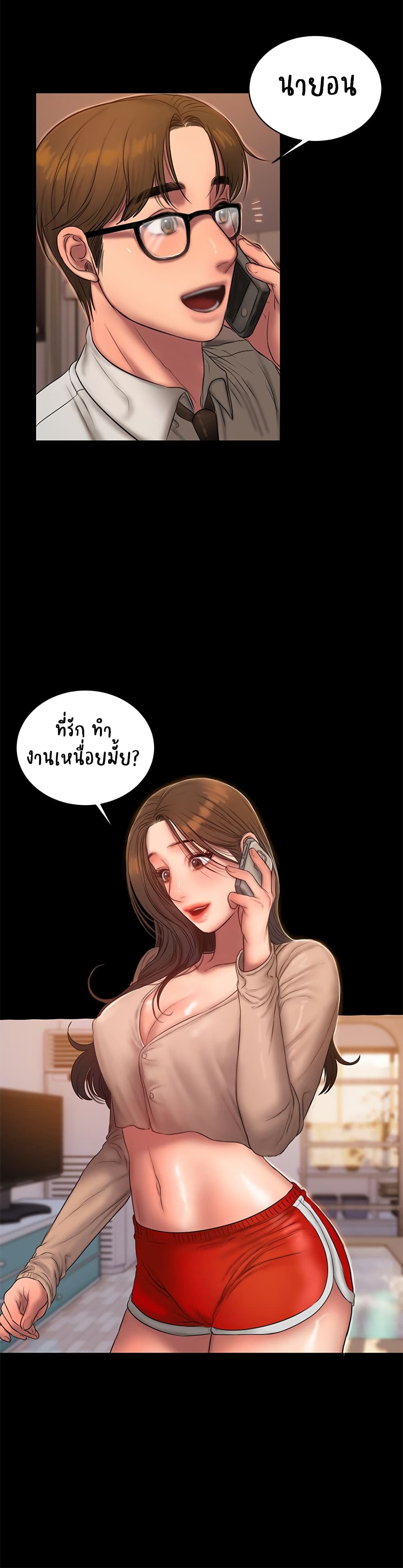 Run Away ตอนที่ 40 แปลไทย รูปที่ 20