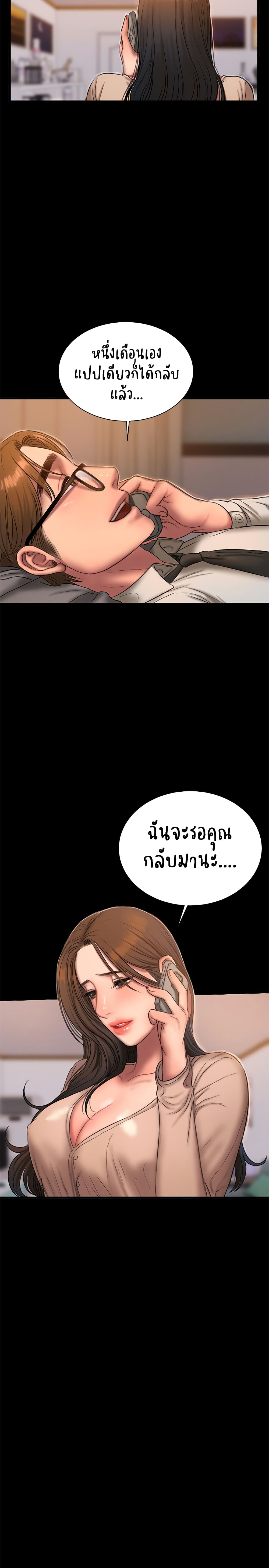 Run Away ตอนที่ 40 แปลไทย รูปที่ 22