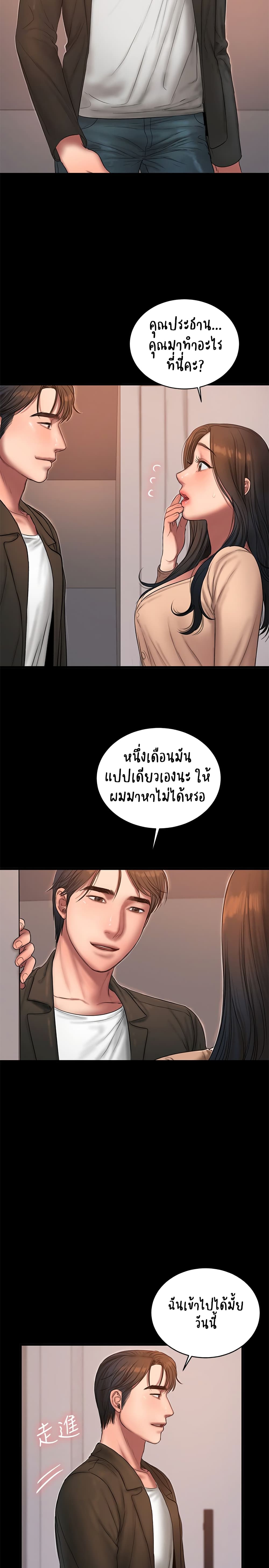 Run Away ตอนที่ 40 แปลไทย รูปที่ 25