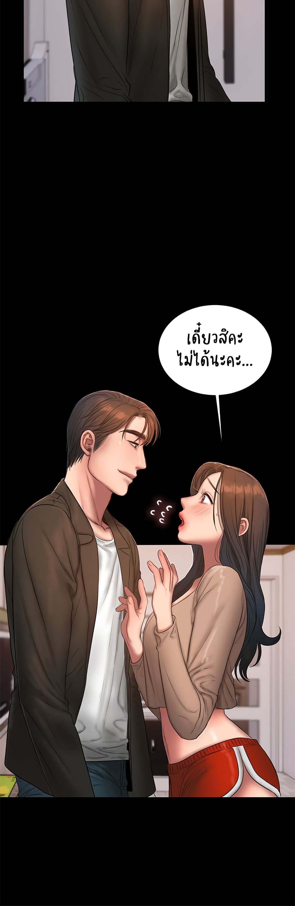 Run Away ตอนที่ 40 แปลไทย รูปที่ 26