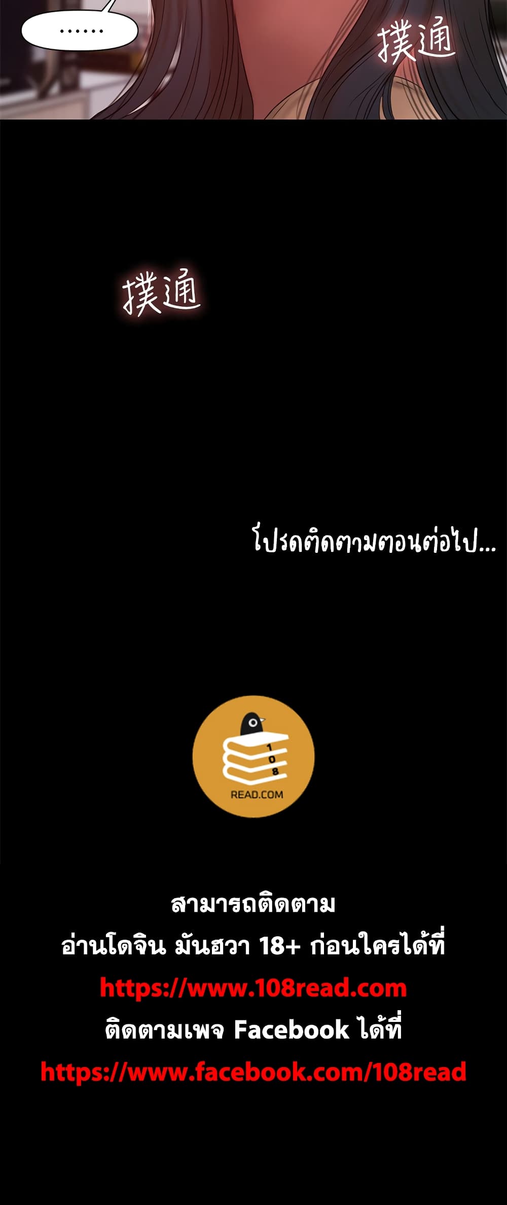 Run Away ตอนที่ 40 แปลไทย รูปที่ 28