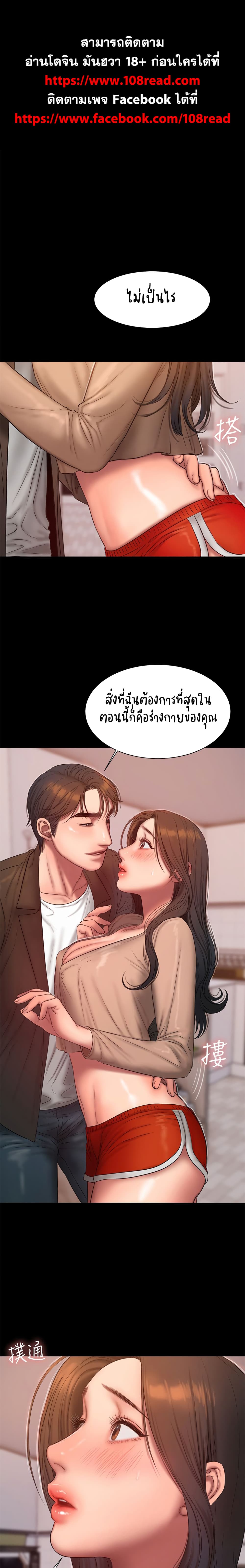 Run Away ตอนที่ 41 แปลไทย รูปที่ 1