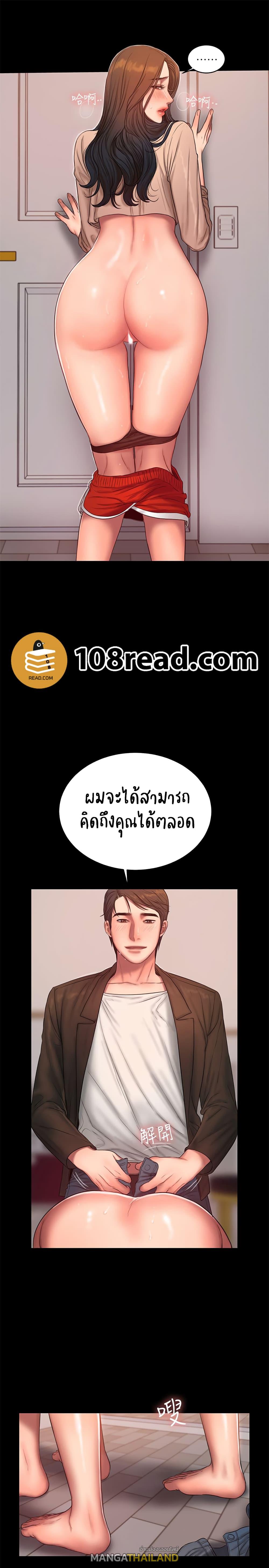 Run Away ตอนที่ 41 แปลไทย รูปที่ 12