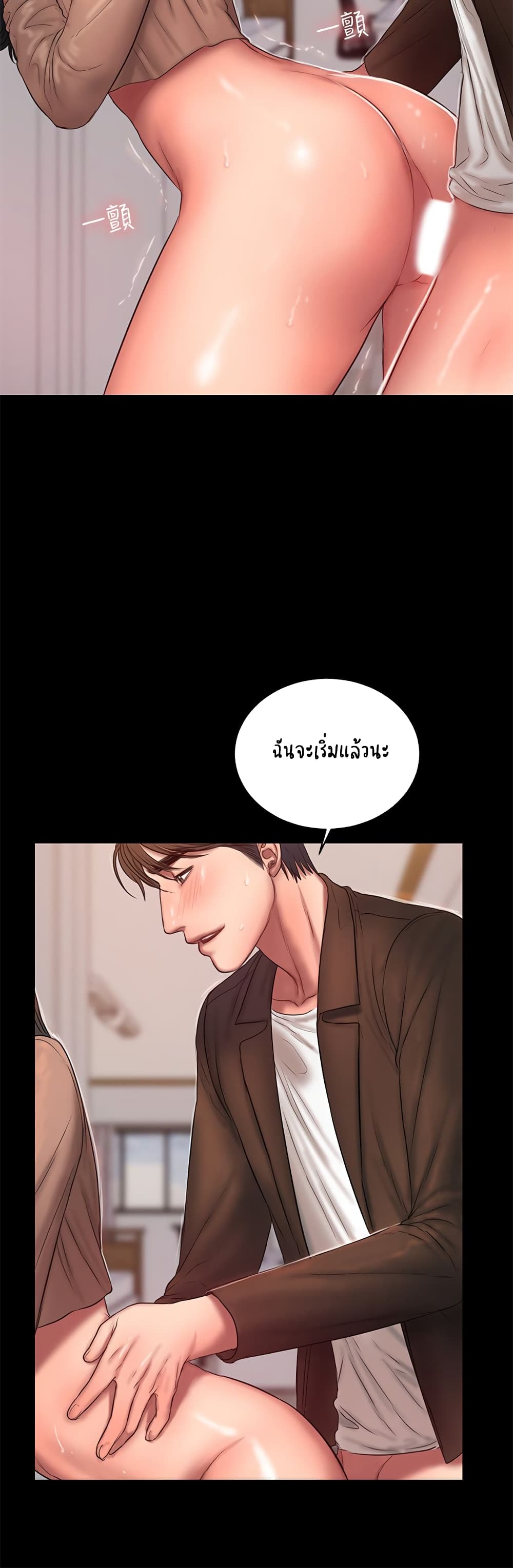 Run Away ตอนที่ 41 แปลไทย รูปที่ 14