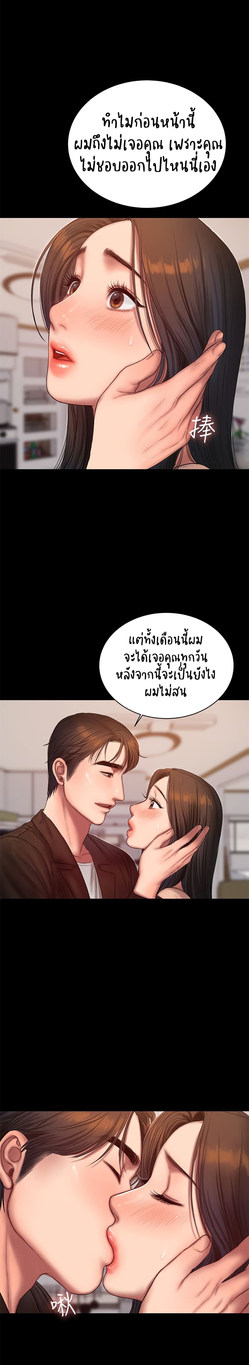 Run Away ตอนที่ 41 แปลไทย รูปที่ 4