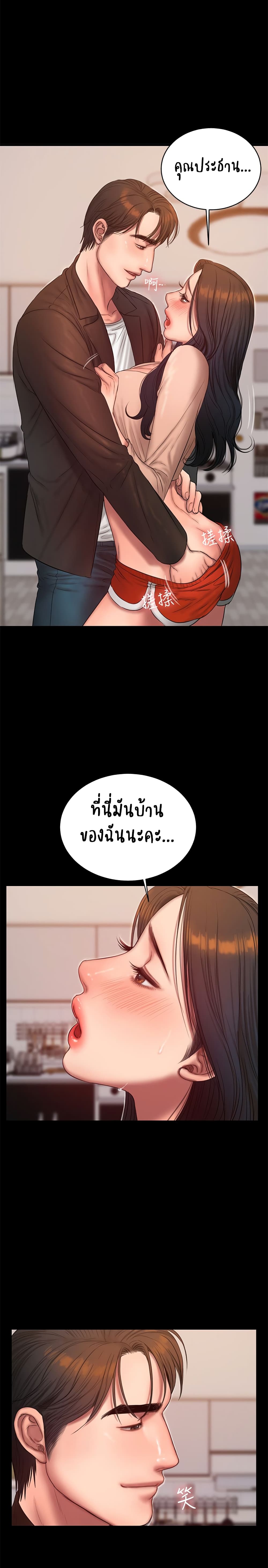 Run Away ตอนที่ 41 แปลไทย รูปที่ 7