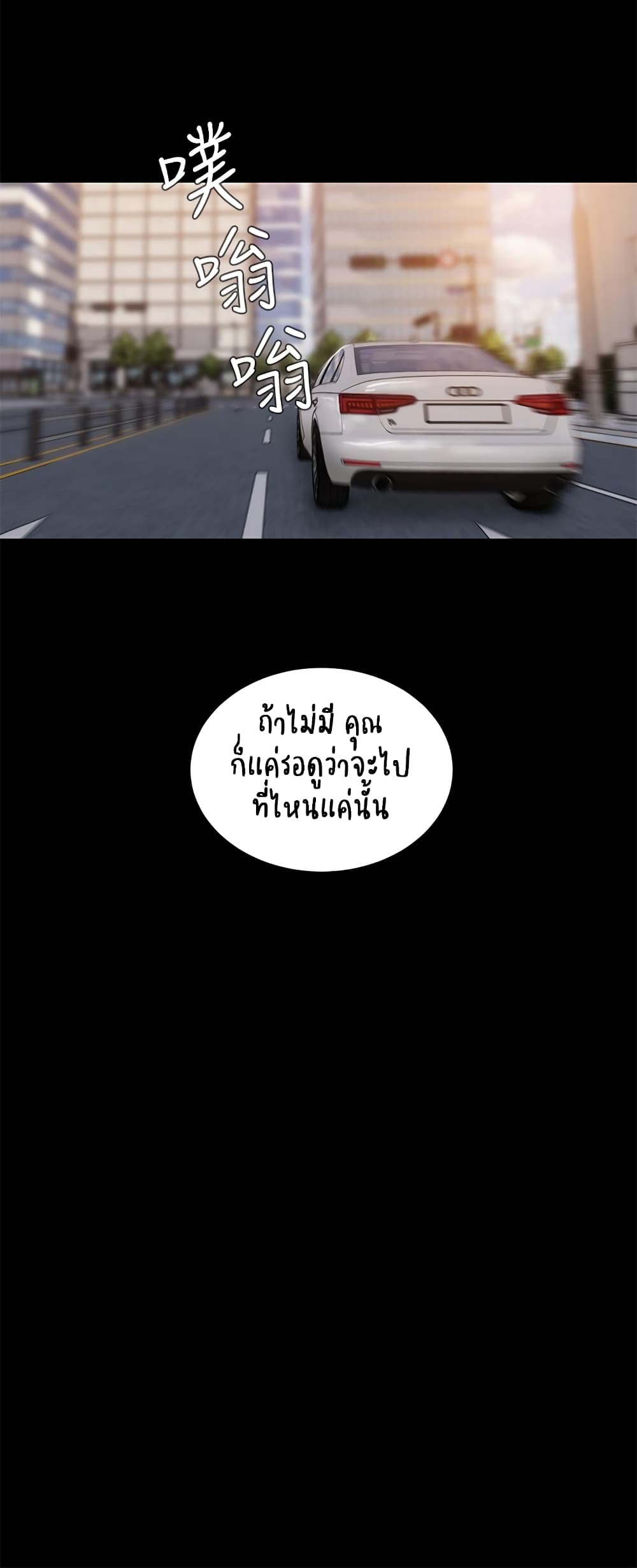 Run Away ตอนที่ 42 แปลไทย รูปที่ 17