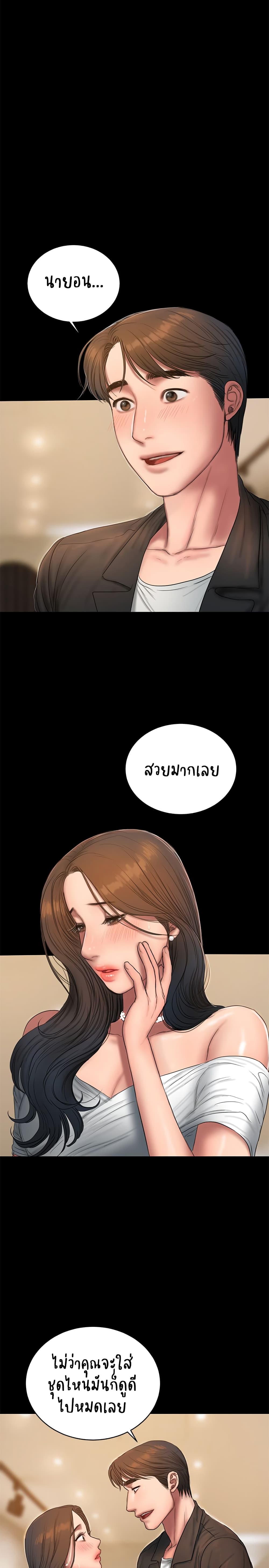 Run Away ตอนที่ 42 แปลไทย รูปที่ 19