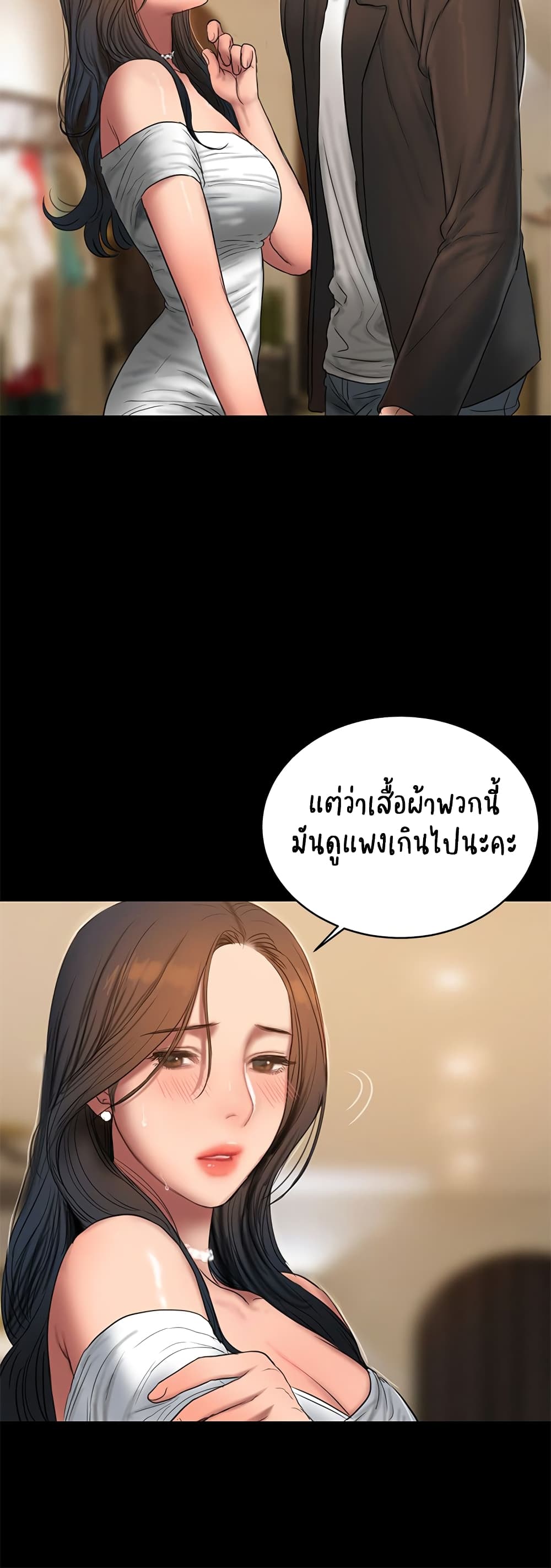 Run Away ตอนที่ 42 แปลไทย รูปที่ 20