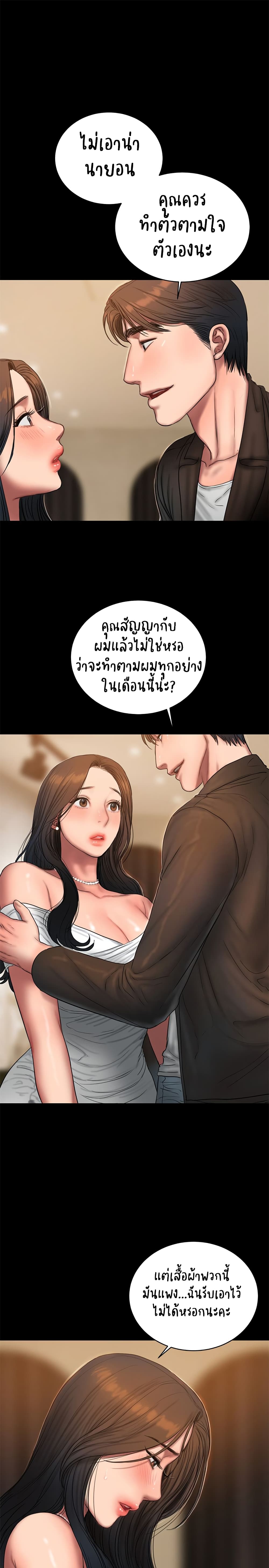 Run Away ตอนที่ 42 แปลไทย รูปที่ 21