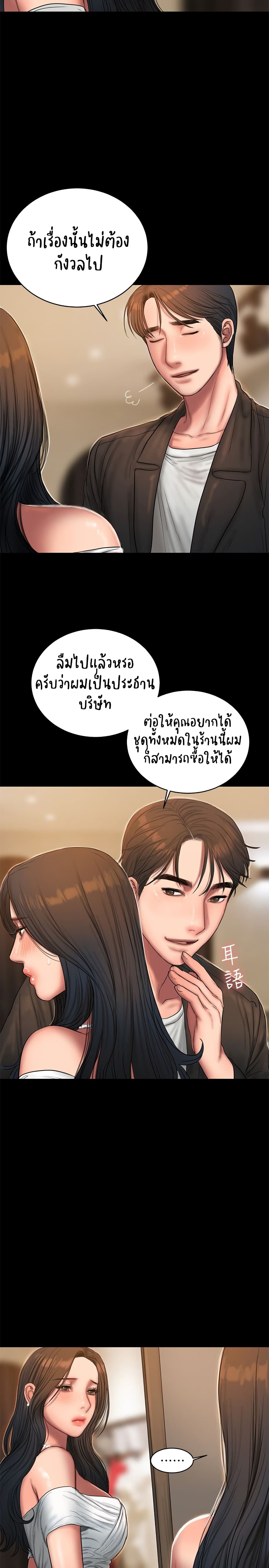 Run Away ตอนที่ 42 แปลไทย รูปที่ 22