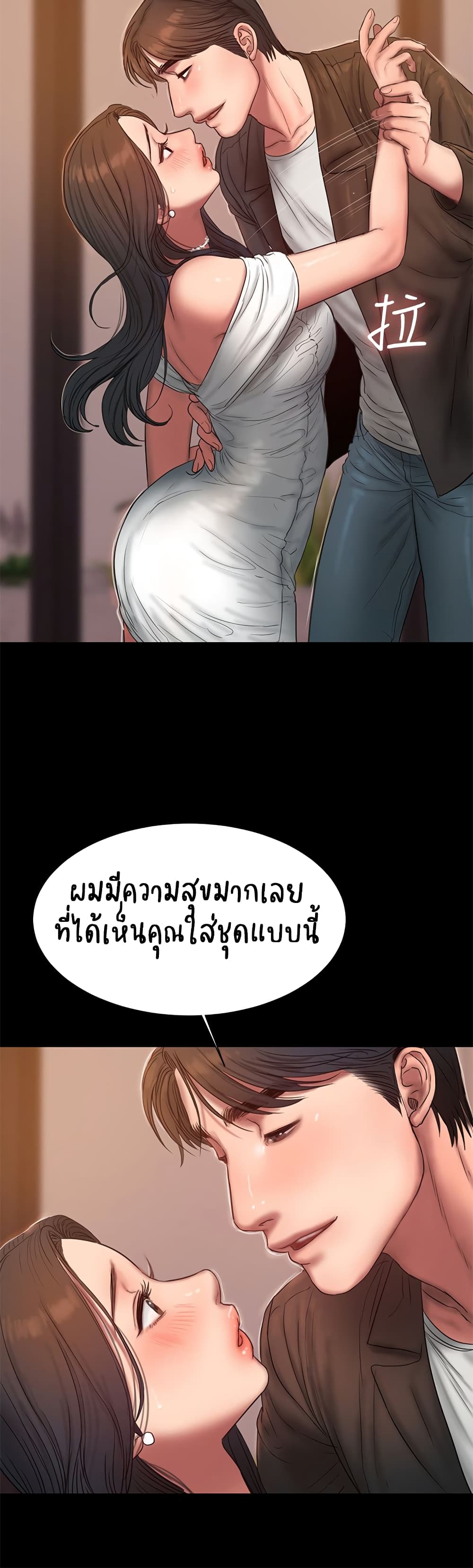 Run Away ตอนที่ 42 แปลไทย รูปที่ 26