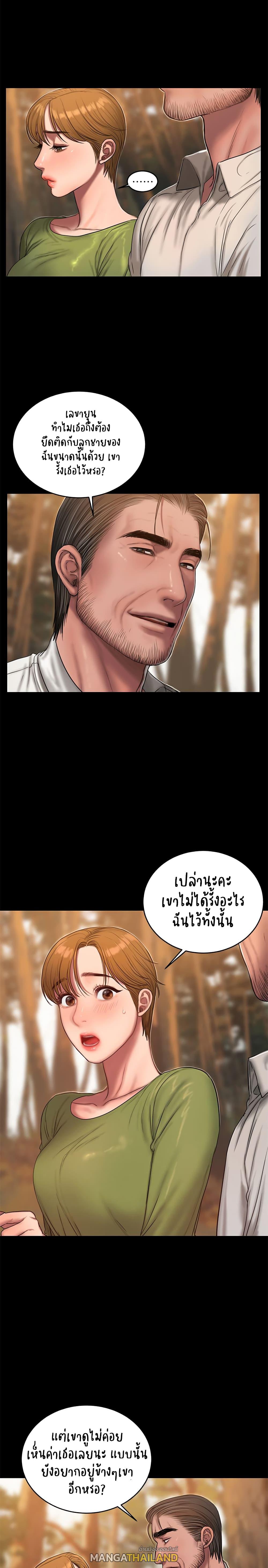 Run Away ตอนที่ 42 แปลไทย รูปที่ 4