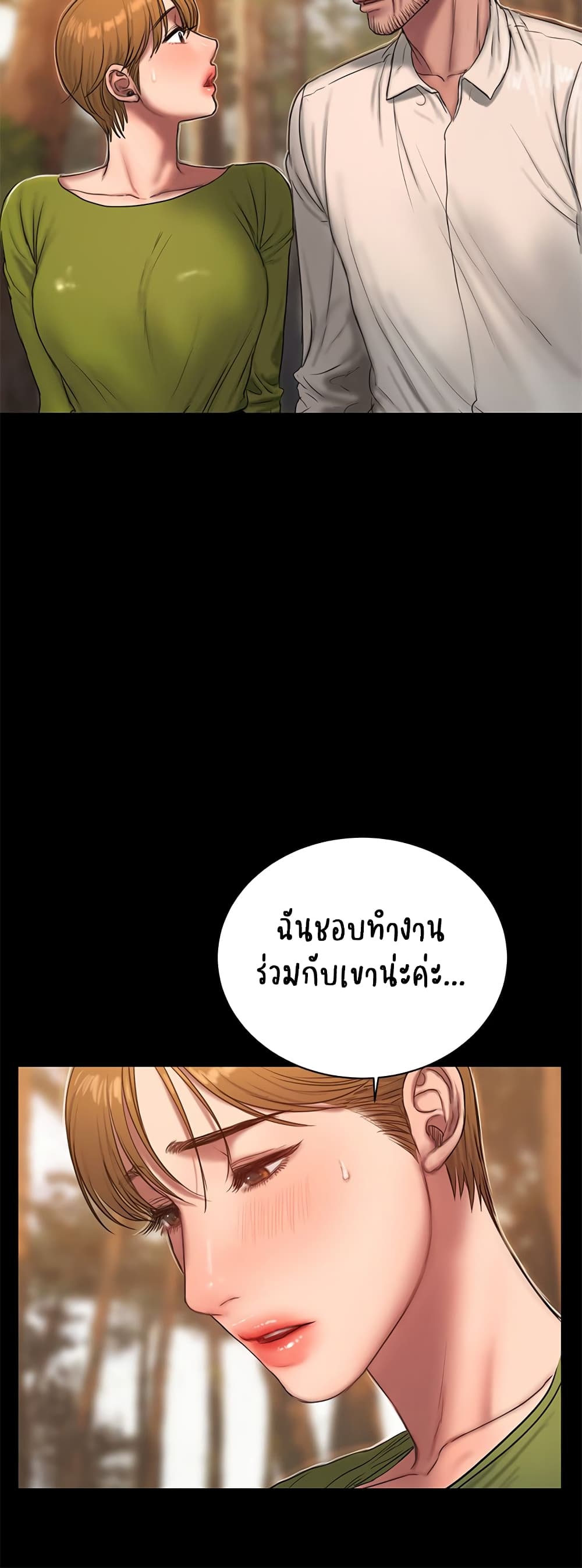 Run Away ตอนที่ 42 แปลไทย รูปที่ 5