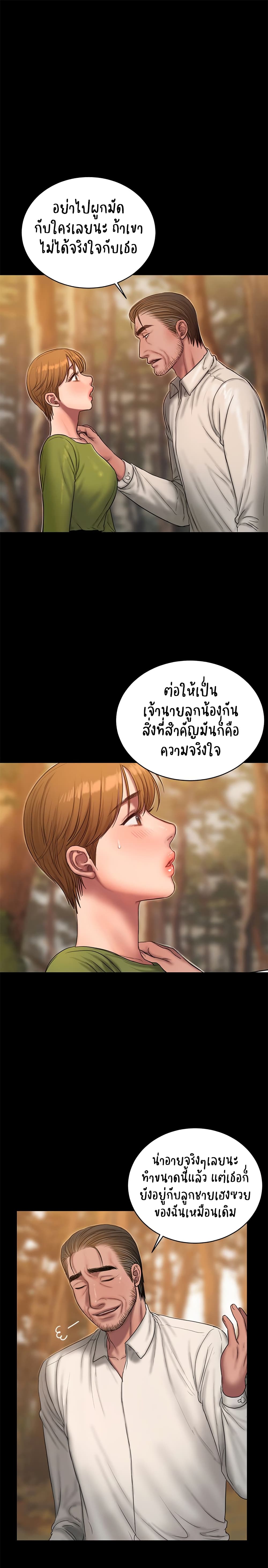 Run Away ตอนที่ 42 แปลไทย รูปที่ 6