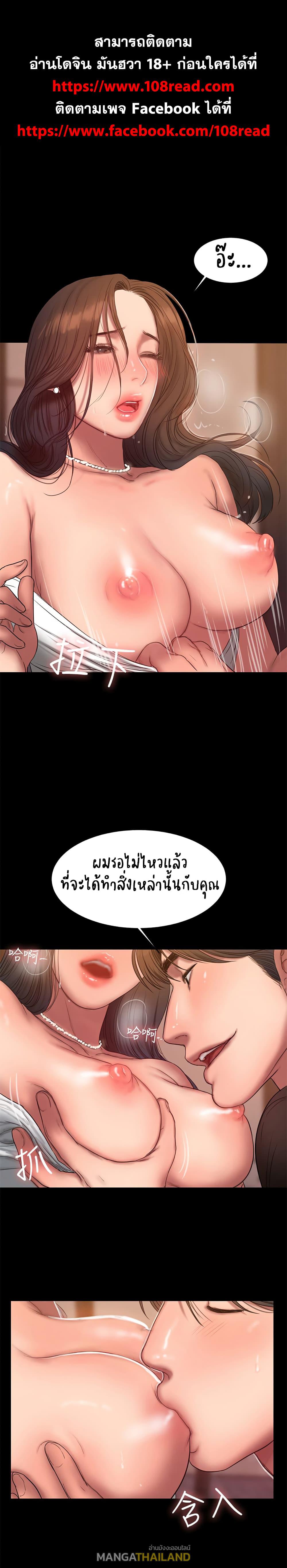 Run Away ตอนที่ 43 แปลไทย รูปที่ 1