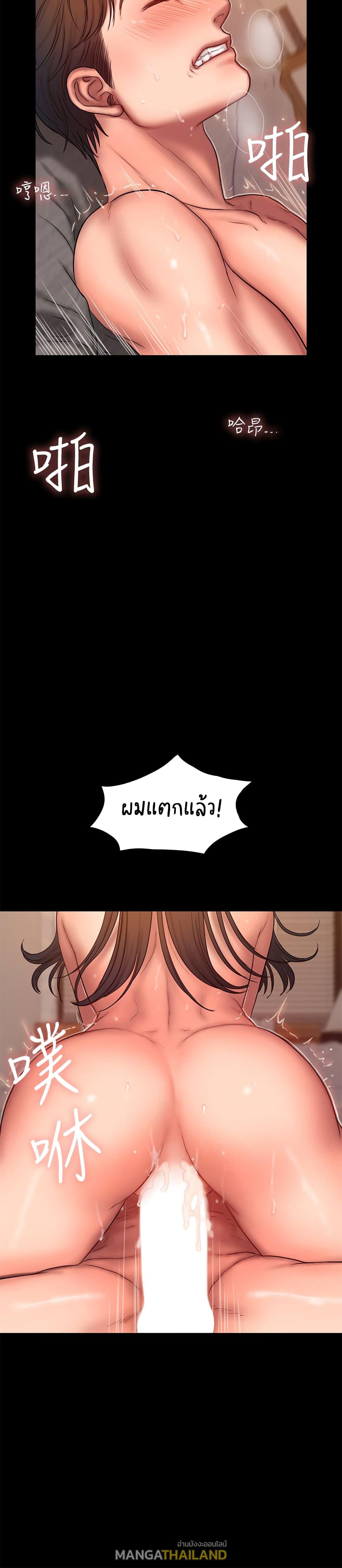 Run Away ตอนที่ 43 แปลไทย รูปที่ 11