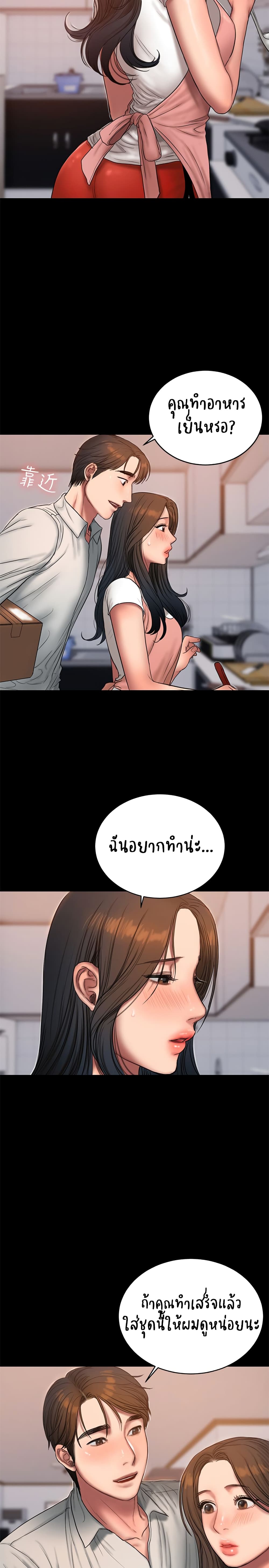 Run Away ตอนที่ 43 แปลไทย รูปที่ 25