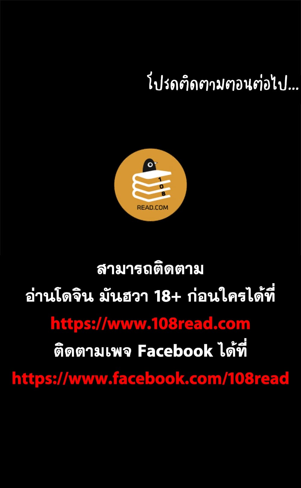 Run Away ตอนที่ 43 แปลไทย รูปที่ 27