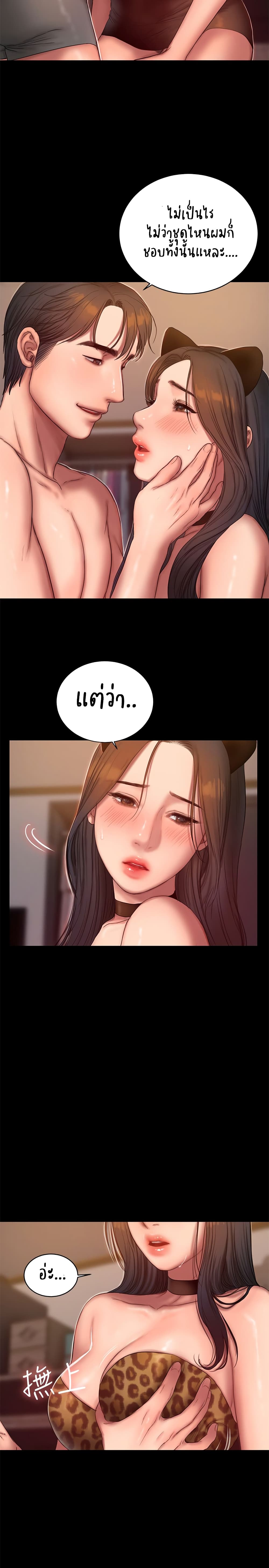 Run Away ตอนที่ 44 แปลไทย รูปที่ 13