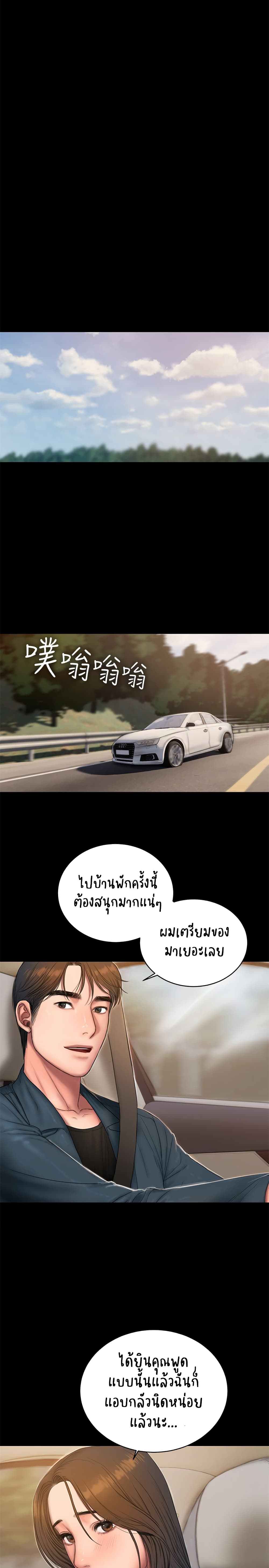 Run Away ตอนที่ 44 แปลไทย รูปที่ 28