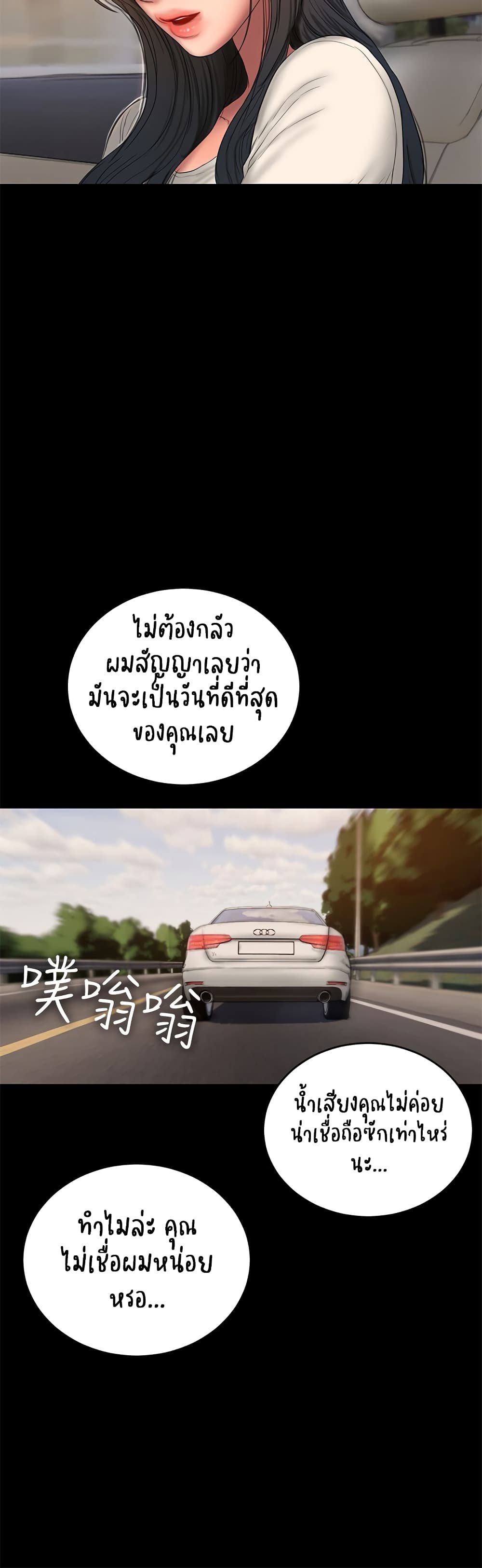 Run Away ตอนที่ 44 แปลไทย รูปที่ 29