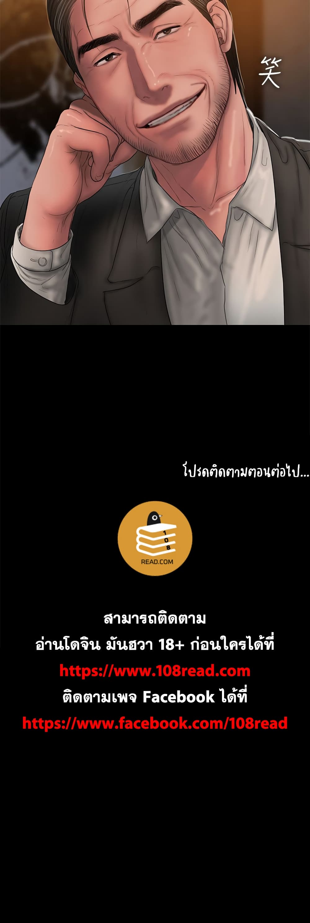 Run Away ตอนที่ 44 แปลไทย รูปที่ 32