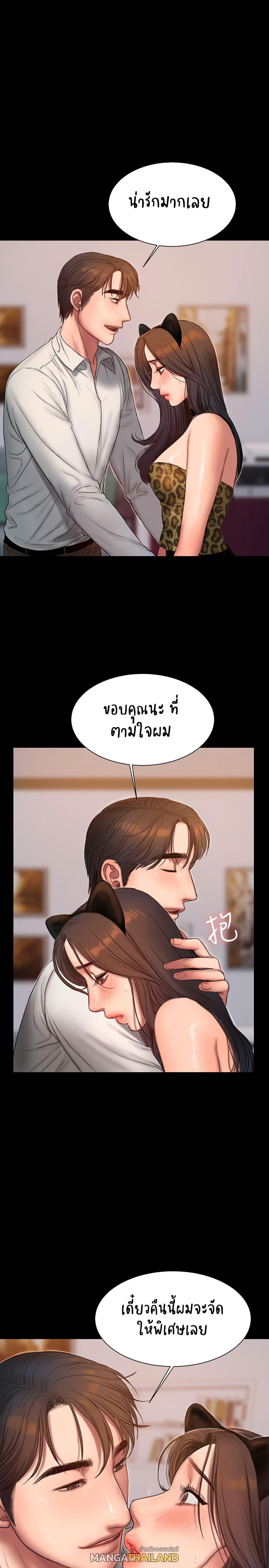 Run Away ตอนที่ 44 แปลไทย รูปที่ 4