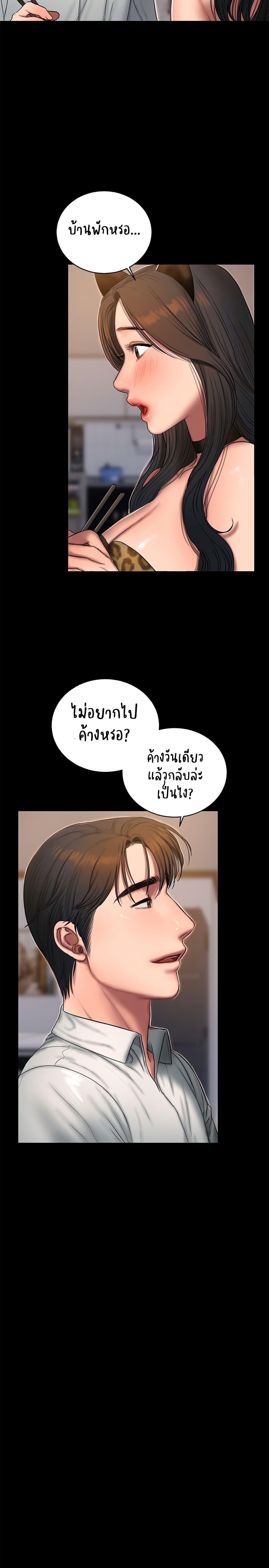 Run Away ตอนที่ 44 แปลไทย รูปที่ 7