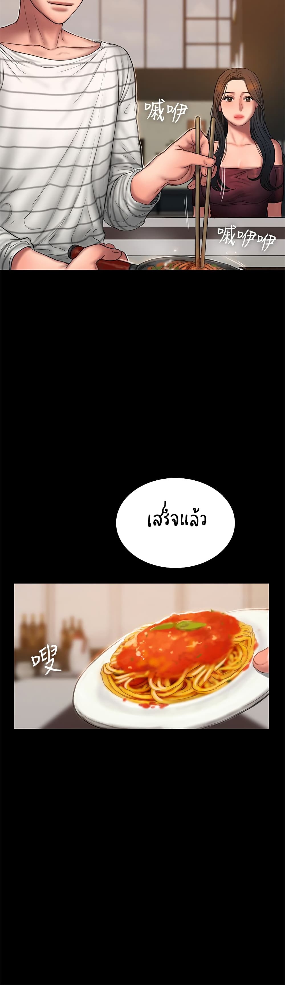 Run Away ตอนที่ 45 แปลไทย รูปที่ 11