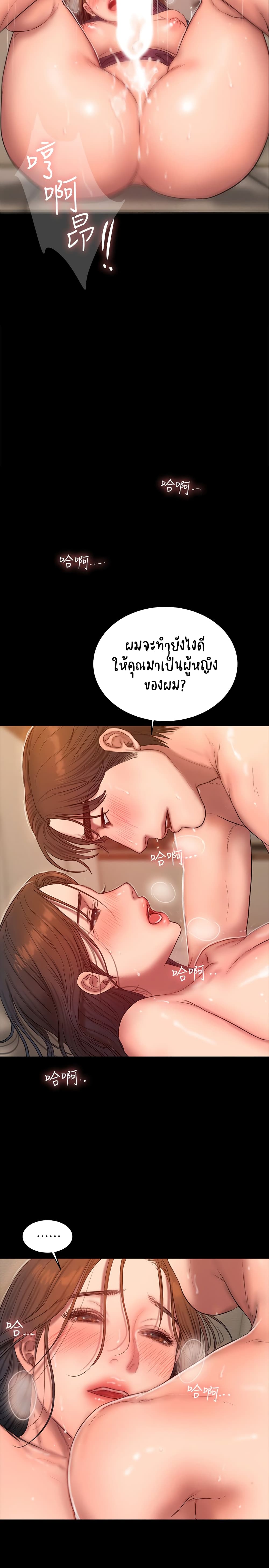 Run Away ตอนที่ 45 แปลไทย รูปที่ 25