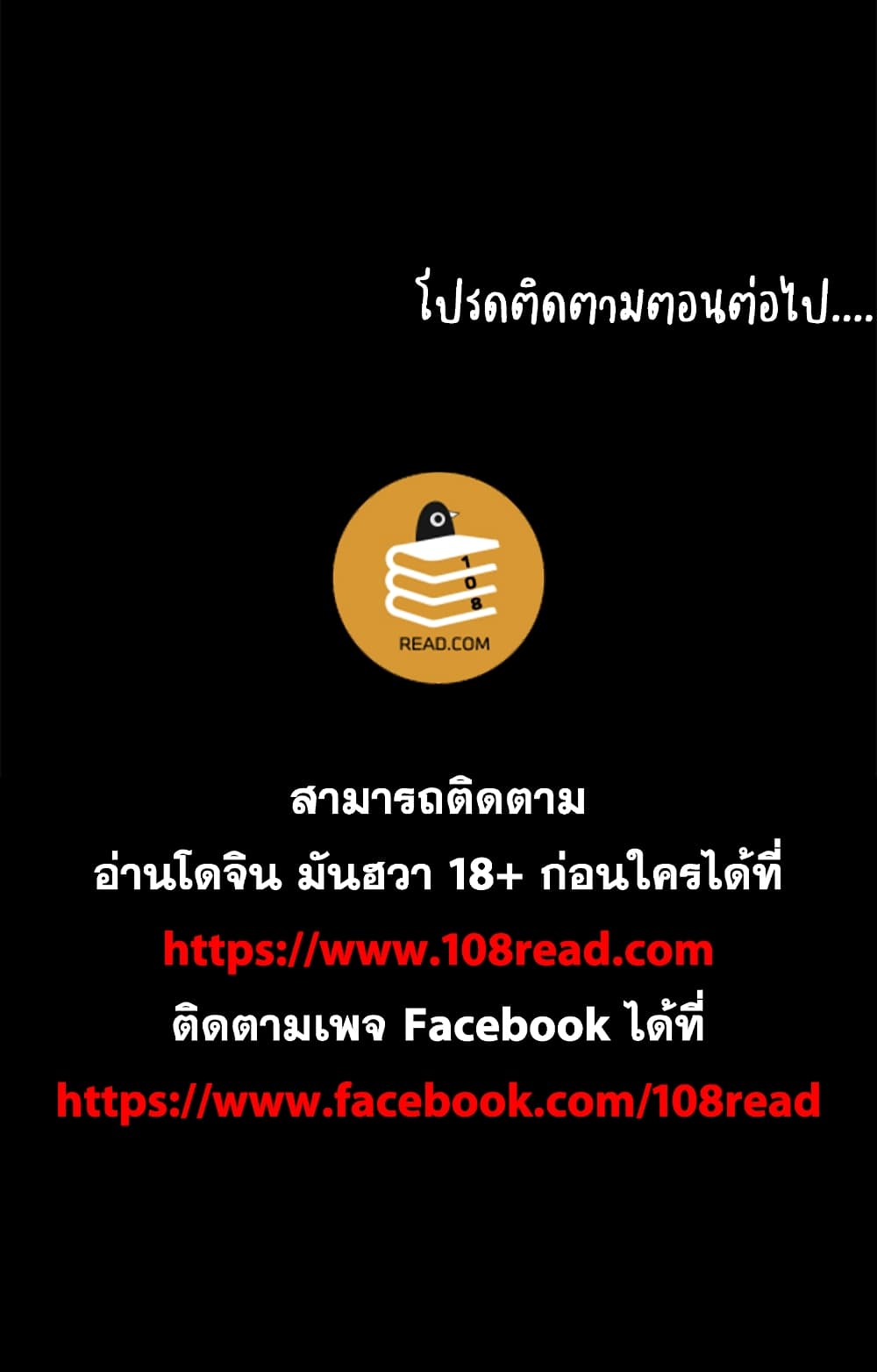 Run Away ตอนที่ 45 แปลไทย รูปที่ 31