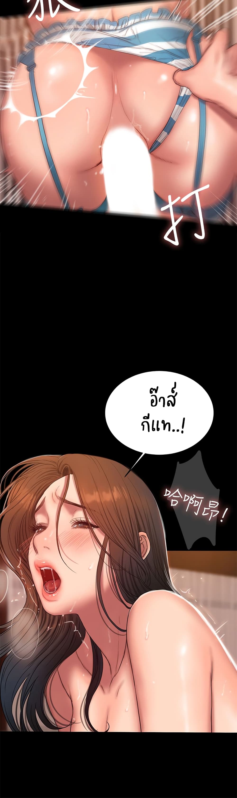 Run Away ตอนที่ 46 แปลไทย รูปที่ 23